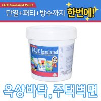 럭스 단열코트 18L 단열텍스 옥상 벽면 인슐레드 크랙 퍼티 콘크리트 결로 곰팡이 베란다 벽지 바닥 어디나 에너지세이버