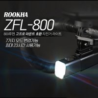 루카 V10-800 자전거 라이트 전조등 LED USB충전식