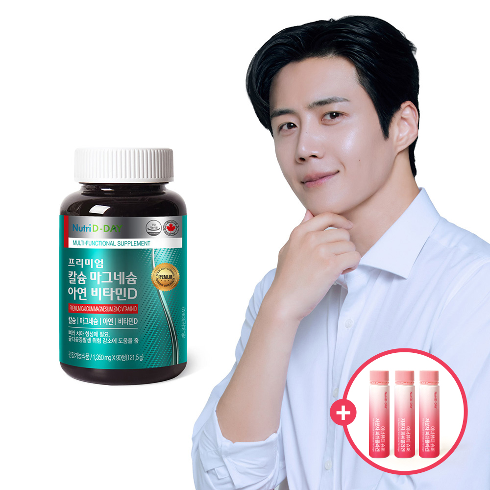 뉴트리디데이 프리미엄 칼슘 마그네슘 아연 비타민D 뼈 건강 치아 영양제