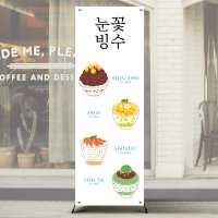 눈꽃빙수 팥빙수 과일빙수 메쉬 배너제작 BN_C029