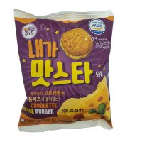 내가맛스타 매점 ,피시방 냉동햄버거