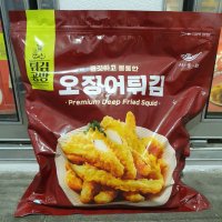 튀김공방 오징어튀김 1KG (아이스박스+아이스팩포장) [코스트코]