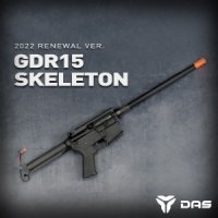 [22년-즉시출고]DAS GDR15 Skeleton Kit - 무각인출고