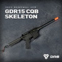 [22년-즉시출고]DAS GDR15 CQB Skeleton Kit - 무각인출고