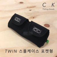 CK로드 트윈 스풀케이스 포켓형 (트윈 베이트릴 포켓형 스풀보관집 보관함)