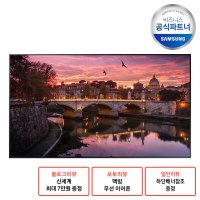 삼성 65인치 75인치 85인치 대형 상업용TV 티비 UHD TV 4K 사이니지 모니터 QB65R