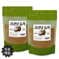 비정제설탕 코코넛슈가 500g /2팩/1kg