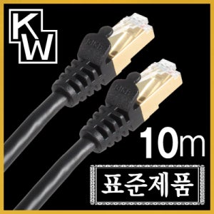 표준제품 KW KW710 CAT.7 SSTP 다이렉트 케이블 10m