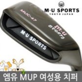 엠유스포츠 MUC-37,47  치퍼 2014년 여성용