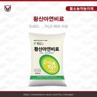 황산아연 5kg 건도산업사 건도황산아연 황산아연비료