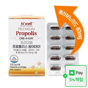 (2개월분) 하이웰 프로폴리스 원어데이 비타민C 아연 60캡슐, 1개