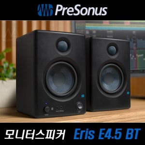 프리소너스 Eris E4.5BT 블루투스 모니터스피커 홈레코딩 PC스피커