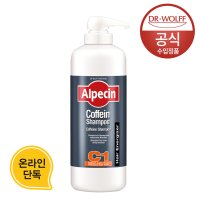 [대용량] 알페신 카페인 샴푸 C1 1250ml