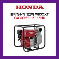 HONDA 혼다 양수기 WB30XT 정품