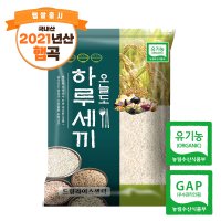 [하루세끼쌀] 2021년 유기농 찹쌀4kg, 찰진쌀, 잡곡쌀