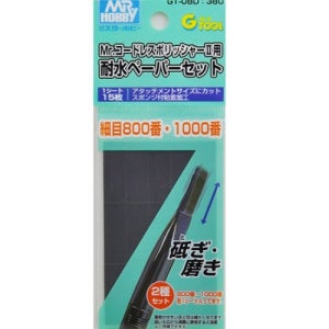 (GT08D) 군제 전동무선폴리셔 II 용 방수사포 세트 (800 1000)