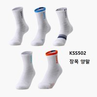 키모니 스포츠 장목 양말 KSS502