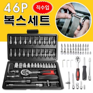 46P 복스세트 렌치 복스알 스패너 만능공구 몽키 소켓
