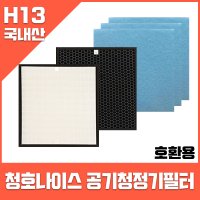 [호환] 청호나이스 CHA-700TA/이과수700 공기청정기필터