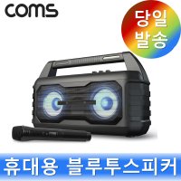 COMS 휴대용 블루투스스피커 노래방 행사용 강의용 유선 무선마이크앰프 TWS지원 R