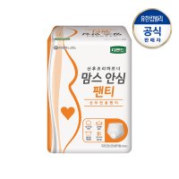 산모전용 맘스 안심팬티 8P