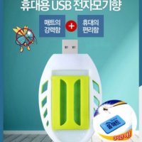 USB 전자모기향 휴대용 홈매트 훈증기 캠핑 낚시 모기예방 USB훈증기