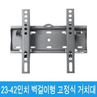 WBT42E 삼성 LG전자 32인치 TV 벽걸이 고정거치대 UN32J4030AF UN32H4030AF UN32EH4003F 32LS3450 UN32M5500AFXKR