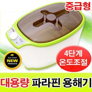 [원진물산] 대용량 파라핀베스 용해기 WHF-202PB(그린) 410 x 245 x 250mm