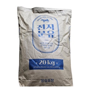 서울우유 전지분유 20kg 서울 전지분유 [소비기한 2026.05.22]
