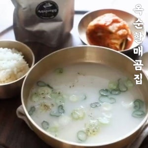 옥순할매곰집 무항생제 사골곰탕 500g 한우 곰국 사골국 선물