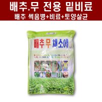 배추무채소에 입제(1kg) 배추 전용 비료 토양살충제 썩음병 예방 밑비료