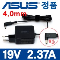 ASUS 어댑터 충전기 AD10280 19V 2.37A 외경 4.0mm