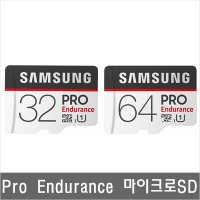 PRO-en 32G/64G 디카/태블릿/블랙박스 파일저장보관