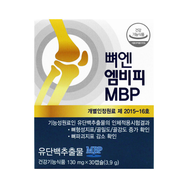 뼈엔 엠비피 MBP 130mgX30캡슐/유단백추출물 뼈건강 골다공증 MBP가루 뼈영양제