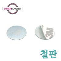 3M 양면테이프 코인 동전 철판 게시판 제작 자석 고정 부착 조각(15mm)