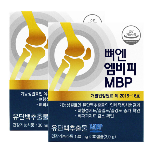 뼈엔 엠비피 MBP 130mgX30캡슐X2개/유단백추출물 뼈건강 골다공증 MBP가루 뼈영양제