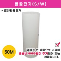 HM-롤골판지(S/W)_1롤