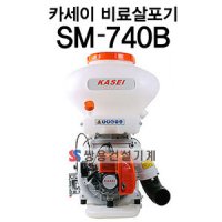 카세이 SM740B/비료살포기SM-740B/농약살포기/동력분무기