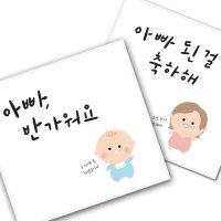 임밍아웃카드 임신카드 복권 박스 남편 서프라이즈 이벤트 초기임산부선물 토끼띠 용띠