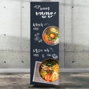식당 배너 비빔밥 한식 음식점 BN_F006