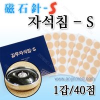 길우 자석침-S 1갑 40pcs/ 자석침