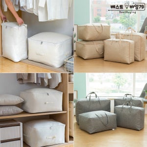 이불 정리함 리빙박스 의류수납함 옷 보관 정리 가방