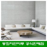 동화 디자인월 그란데 맨하탄 그레이 프리미엄 DIY 벽재 아트월 인테리어 시공/택배발송