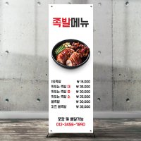 식당 배너 족발 야식 음식점 BN_F010