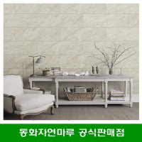 동화 디자인월 DIY 벽재 아트월 인테리어(무료배송-서울 경기지역 10박스 이상 주문시)