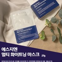 SGN 멀티 화이트닝 마스크 27g 1장 콜라겐시트 진정팩 1일1팩