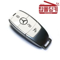 벤츠 E클래스 CLS 등 스마트키 리모컨 교체형 케이스 탑폴딩키