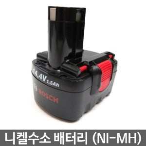 보쉬 니켈수소 (NI-MH) 배터리 GSR14.4 14V