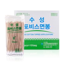 수성 포비스 면봉 10봉 (100p X10봉) 6인치 병원 채취 긴면봉