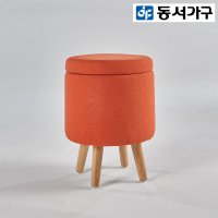 동서가구 올리버 패브릭 수납 스툴 DF917813